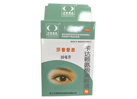 苄达赖氨酸滴眼液(莎普爱思)说明书|用法用量|注意事项