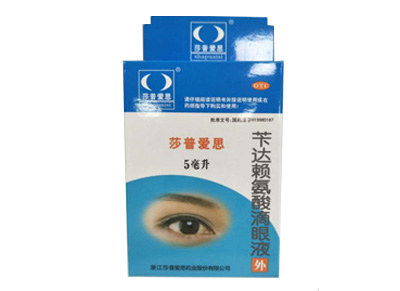 苄达赖氨酸滴眼液(莎普爱思)说明书|用法用量|注意事项