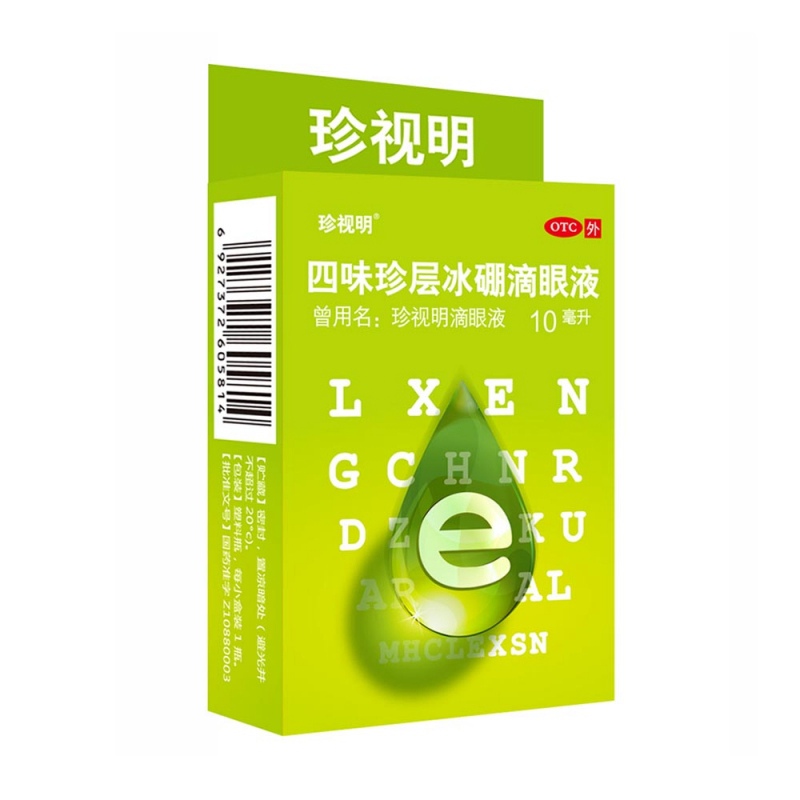 四味珍层冰硼滴眼液(珍视明)