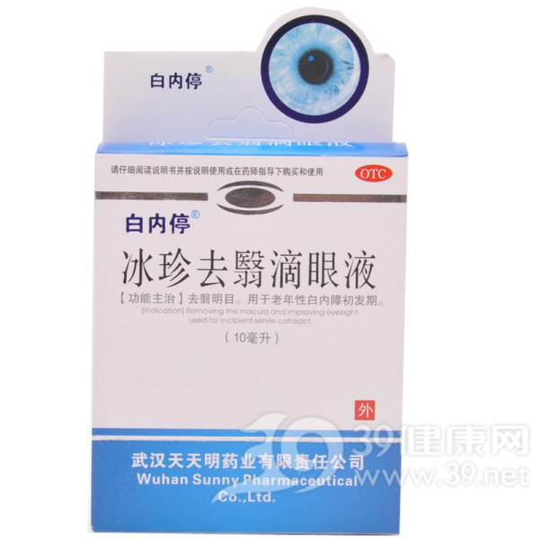 冰珍去翳滴眼液(白内停)说明书|用法用量|注意事项
