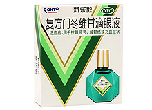 复方门冬维甘滴眼液(新乐敦)说明书|用法用量|注意事项