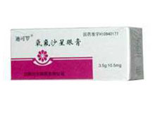 氧氟沙星眼膏(迪可罗)说明书|用法用量|注意事项