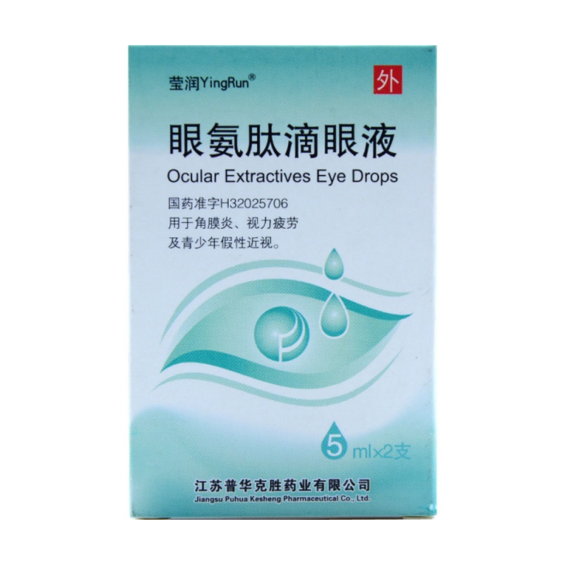 眼氨肽滴眼液(乐润)说明书|用法用量|注意事项