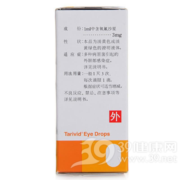 氧氟沙星滴眼液(泰利必妥)