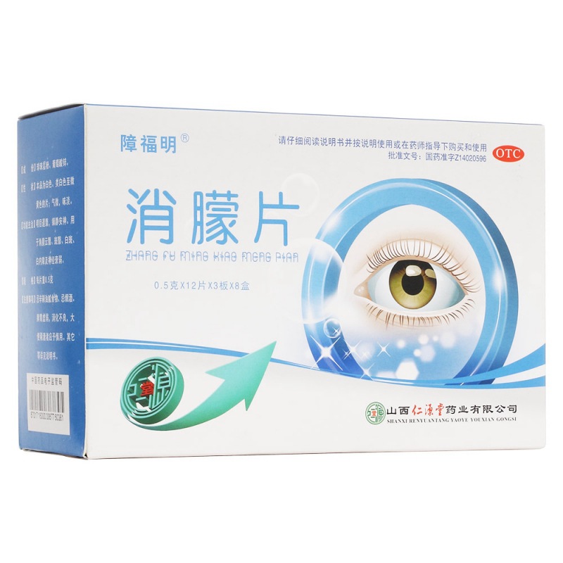 消朦片(障福明)说明书|用法用量|注意事项