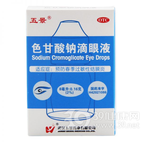色甘酸钠滴眼液说明书|用法用量|注意事项