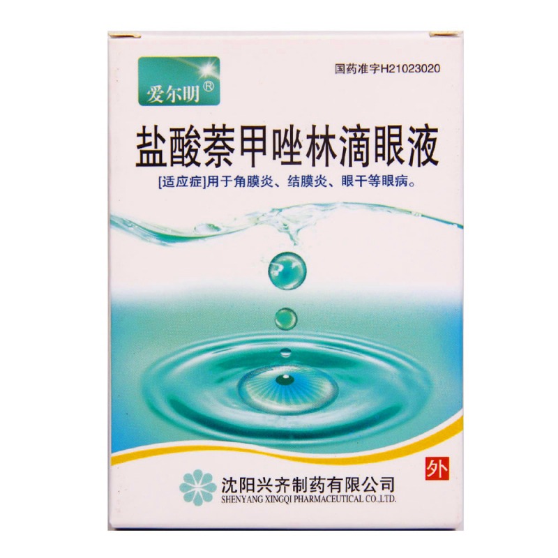 盐酸萘甲唑林滴眼液(爱尔明)说明书|用法用量|注意事项