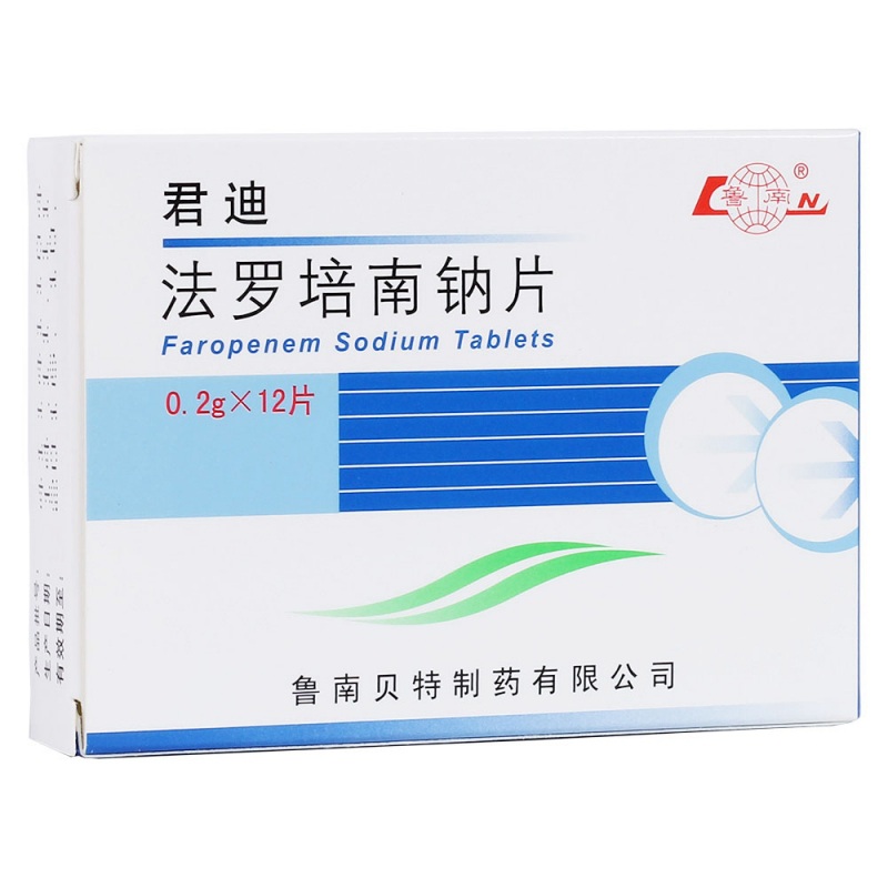 法罗培南钠片(君迪)说明书|用法用量|注意事项