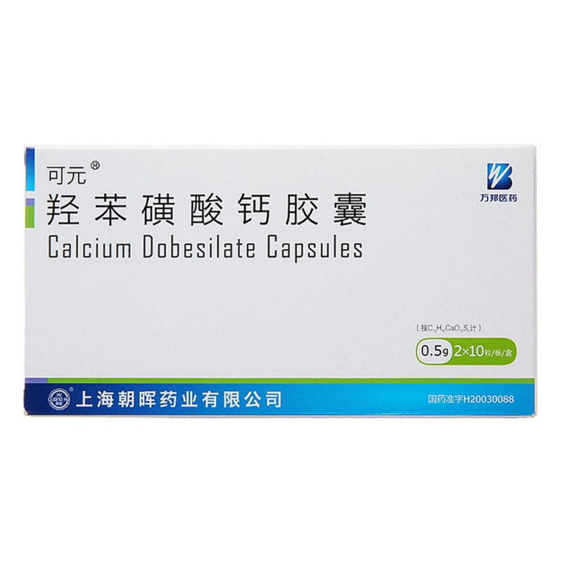 羟苯磺酸钙胶囊(可元)说明书|用法用量|注意事项