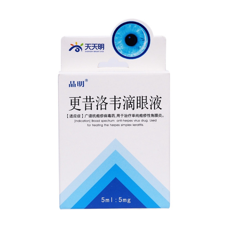 更昔洛韦滴眼液说明书|用法用量|注意事项