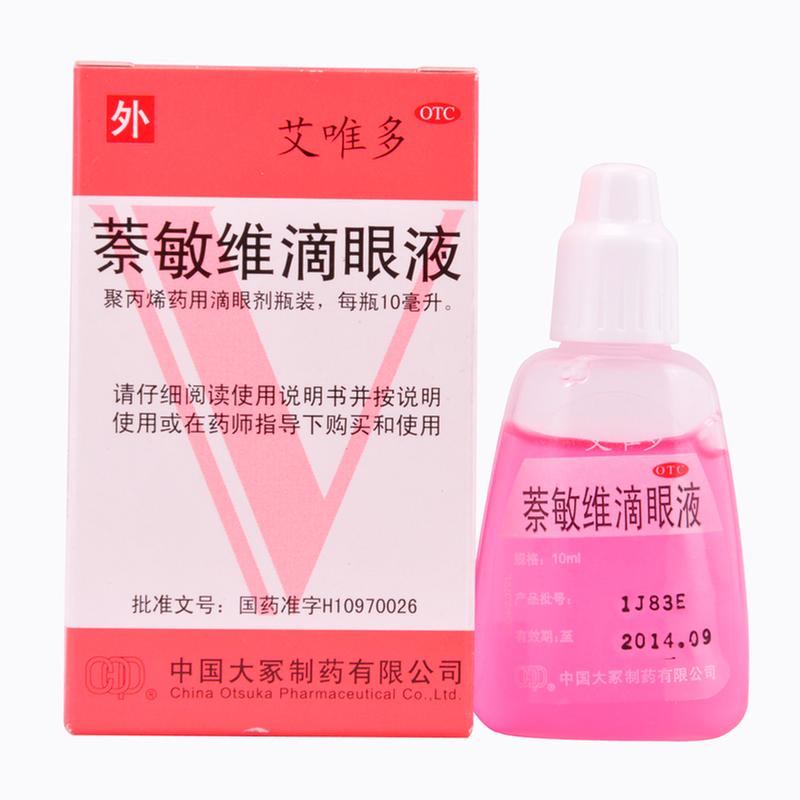 萘敏维滴眼液(艾唯多)说明书|用法用量|注意事项