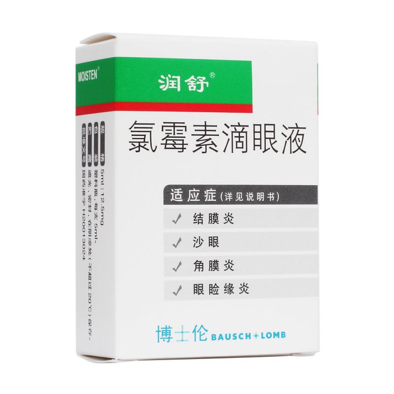 氯霉素滴眼液(润舒)说明书|用法用量|注意事项