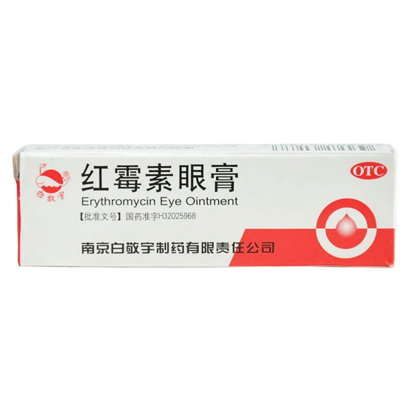 红霉素眼膏(白敬宇)说明书|用法用量|注意事项