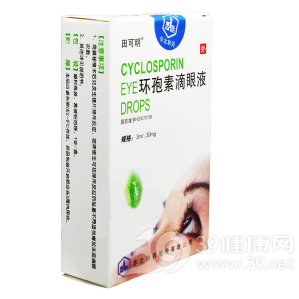 环孢素滴眼液说明书|用法用量|注意事项
