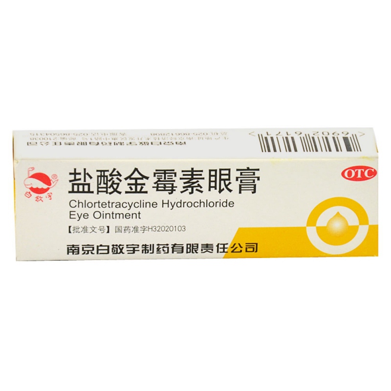 盐酸金霉素眼膏(白敬宇)说明书|用法用量|注意事项