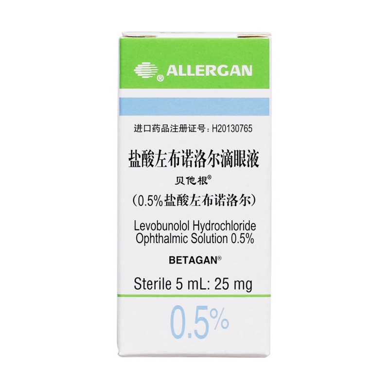 盐酸左布诺洛尔滴眼液(贝他根)