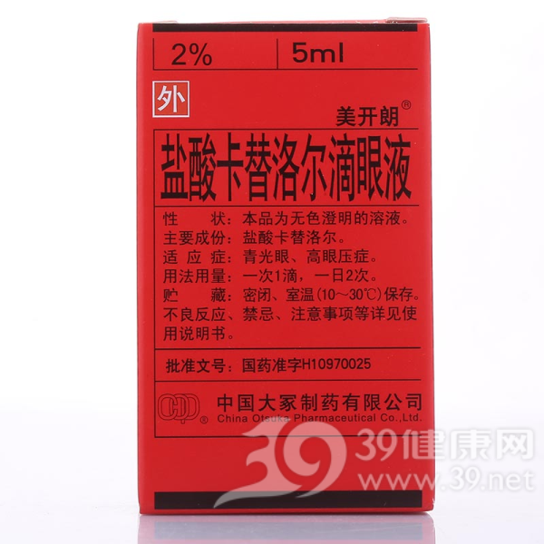 盐酸卡替洛尔滴眼液(美开朗)说明书|用法用量|注意事项