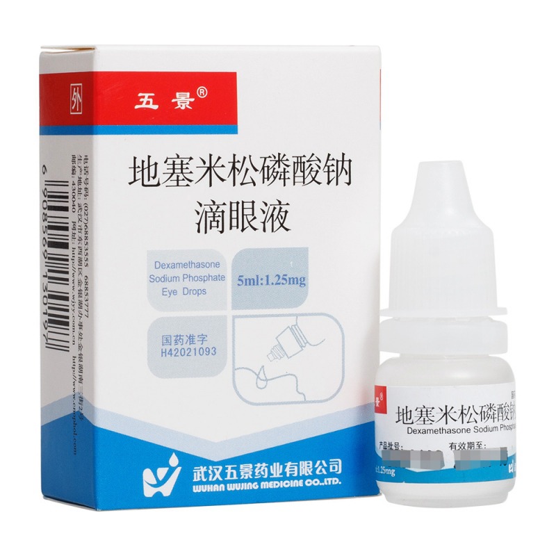 地塞米松磷酸钠滴眼液说明书|用法用量|注意事项