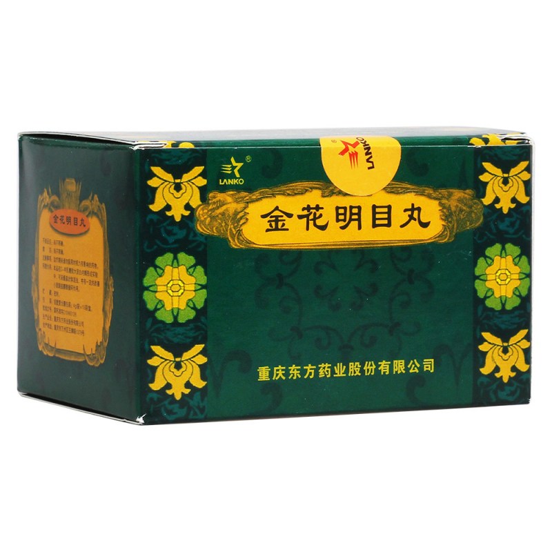 金花明目丸说明书|用法用量|注意事项