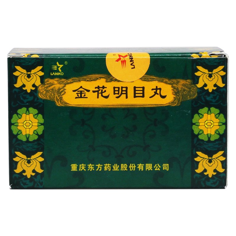 金花明目丸