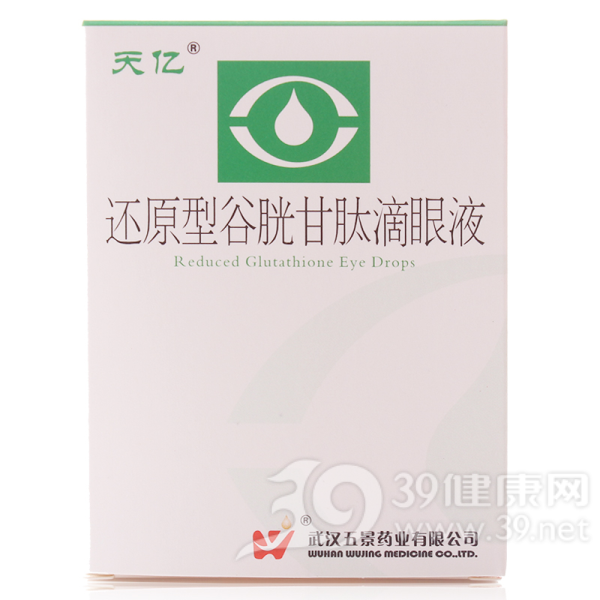 还原型谷胱甘肽滴眼液(天亿)说明书|用法用量|注意事项