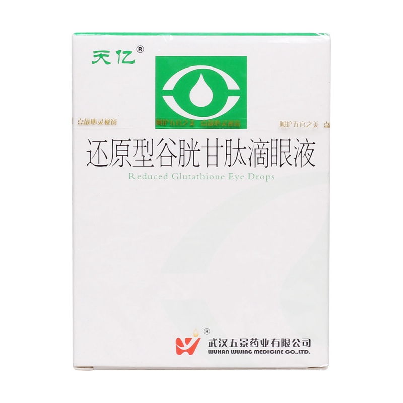 还原型谷胱甘肽滴眼液(天亿)