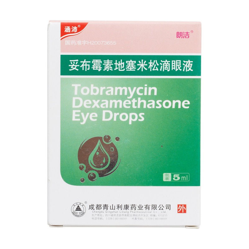 妥布霉素地塞米松滴眼液(涵沛)说明书|用法用量|注意事项