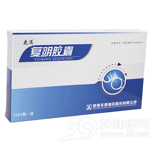 复明胶囊(花溪)