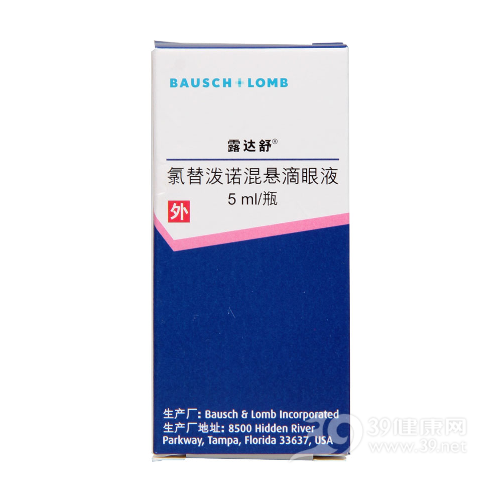 氯替泼诺混悬滴眼液(露达舒)说明书|用法用量|注意事项