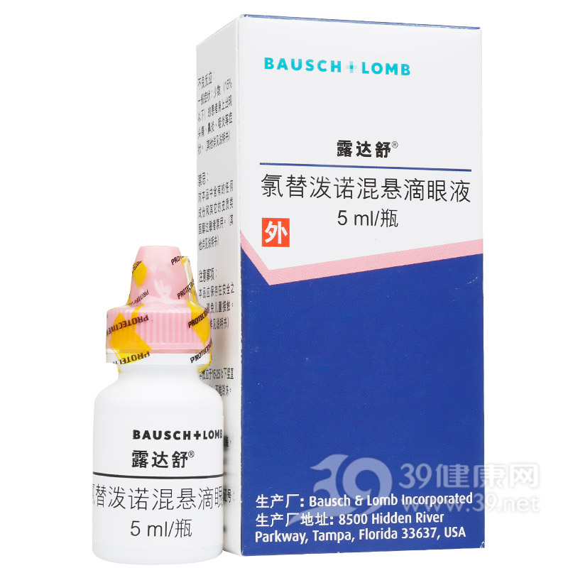 氯替泼诺混悬滴眼液(露达舒)