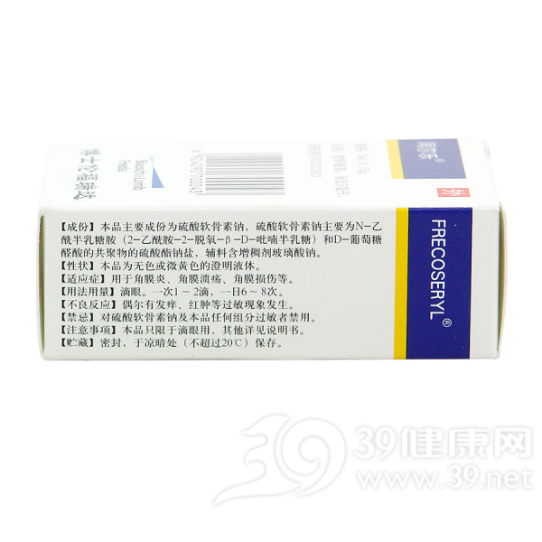 硫酸软骨素滴眼液(润尔乐)