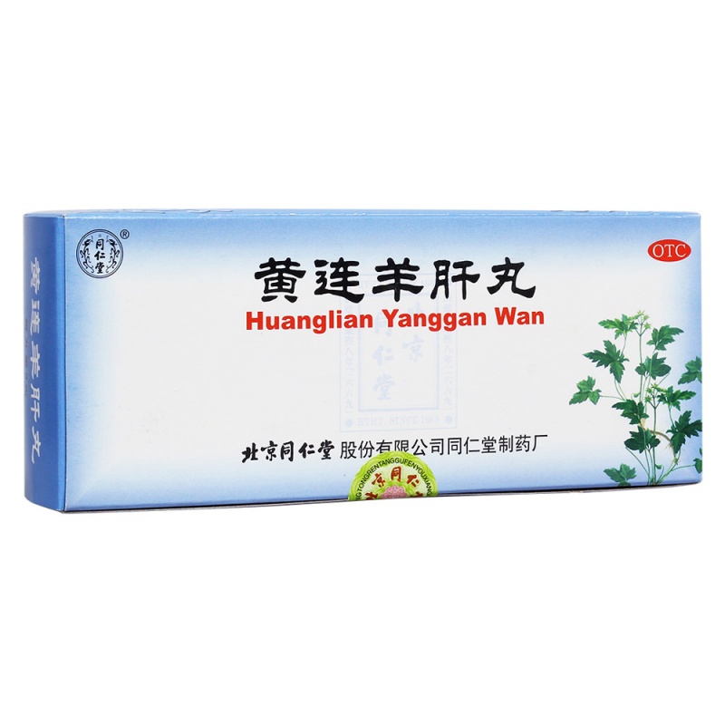 黄连羊肝丸(同仁堂)说明书|用法用量|注意事项