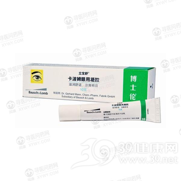 卡波姆眼用凝胶(立宝舒)