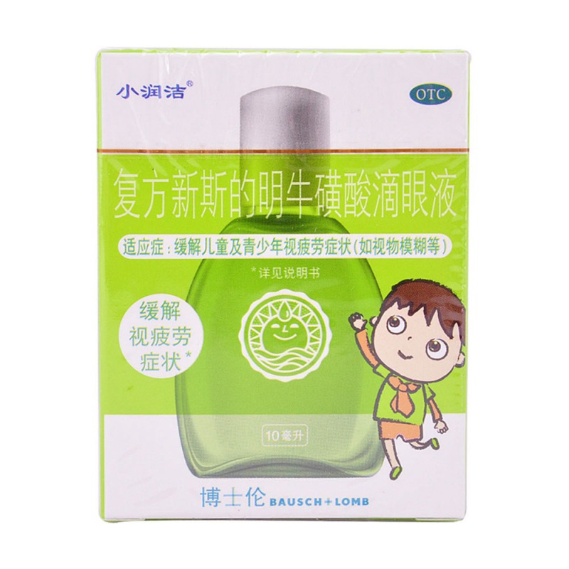 复方新斯的明牛磺酸滴眼液(小润洁)说明书|用法用量|注意事项