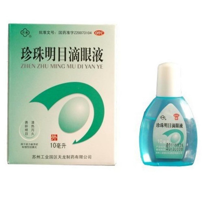 珍珠明目滴眼液(天龙)说明书|用法用量|注意事项