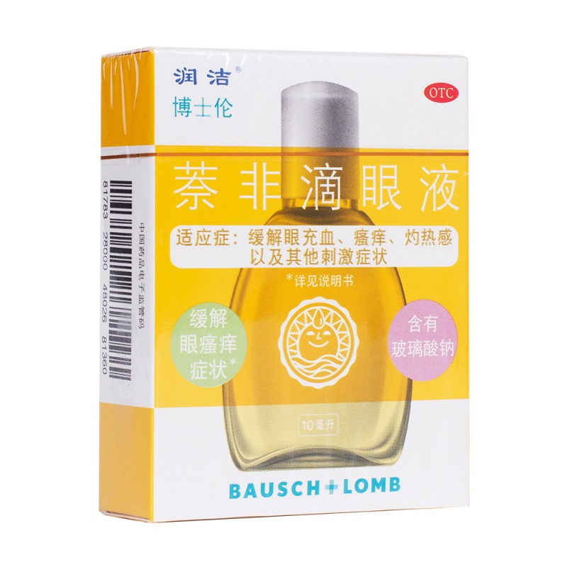 萘非滴眼液(润洁)说明书|用法用量|注意事项