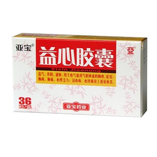 益心胶囊说明书|用法用量|注意事项
