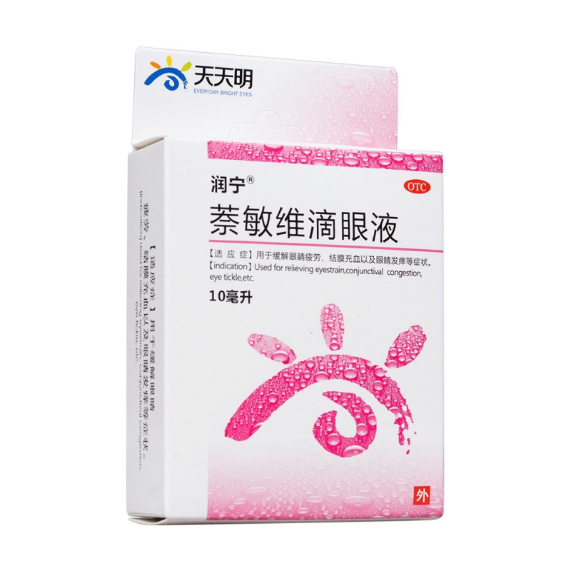萘敏维滴眼液(润宁)说明书|用法用量|注意事项