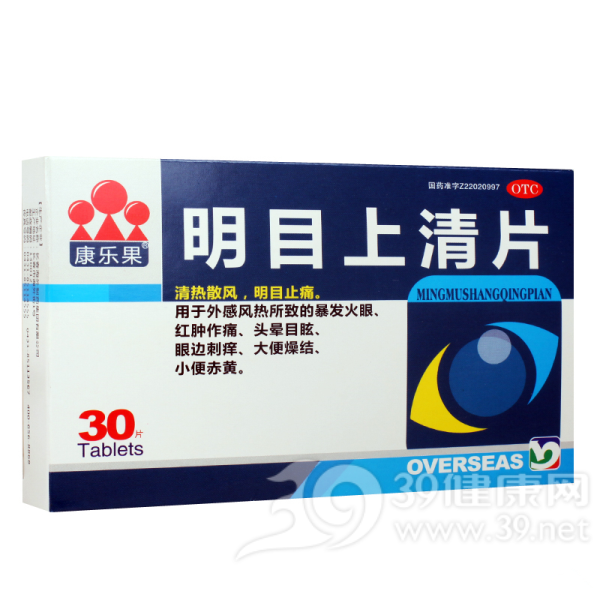明目上清片(海外)说明书|用法用量|注意事项
