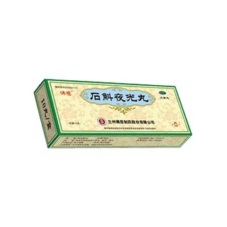 石斛夜光丸(佛慈)说明书|用法用量|注意事项