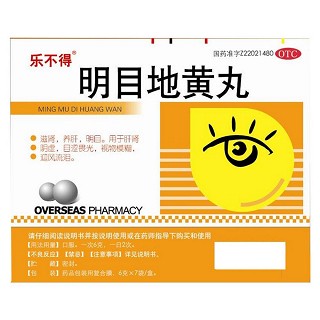 明目地黄丸(无限光明)说明书|用法用量|注意事项