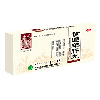 黄连羊肝丸(奇特)说明书|用法用量|注意事项