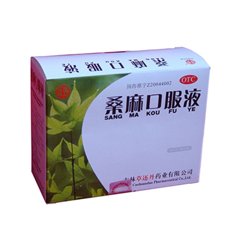 桑麻口服液(草还丹)说明书|用法用量|注意事项