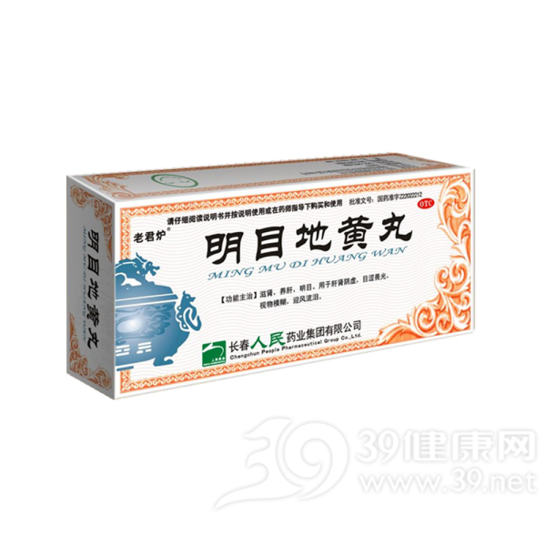 明目地黄丸(老君炉)说明书|用法用量|注意事项