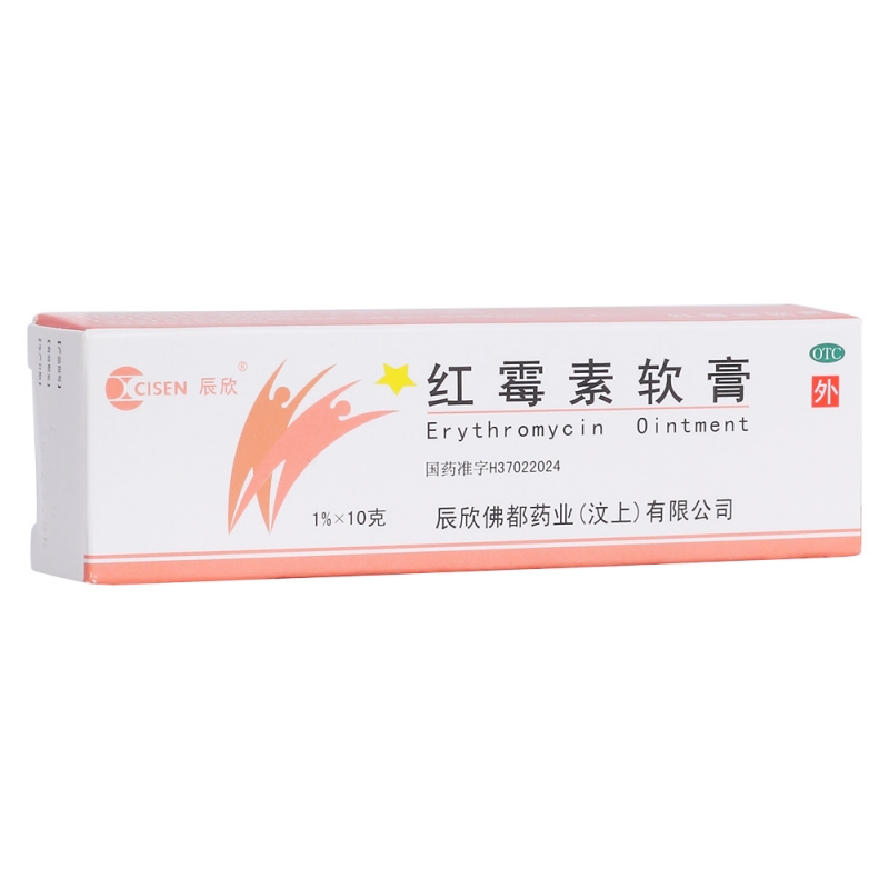 红霉素软膏(辰欣)