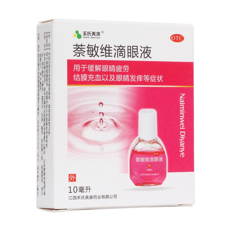 萘敏维滴眼液(禾氏美康)