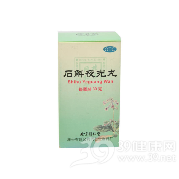 石斛夜光丸(同仁堂)说明书|用法用量|注意事项