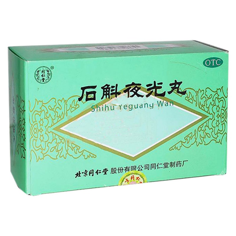 石斛夜光丸(同仁堂)