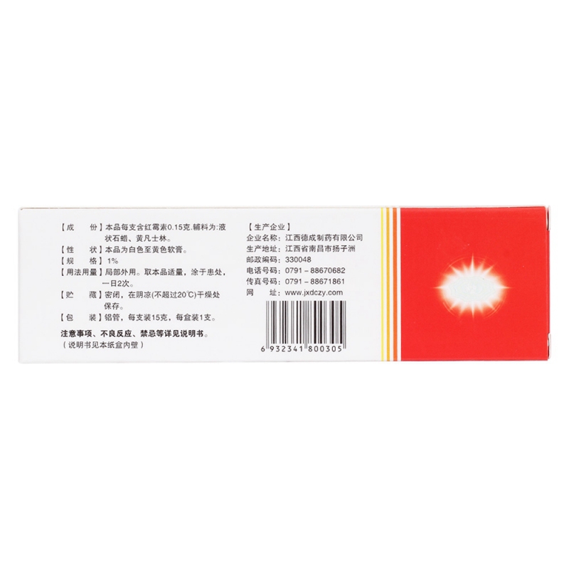 红霉素软膏(扬子洲)