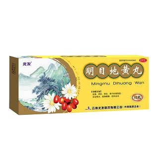 明目地黄丸(龙发)说明书|用法用量|注意事项